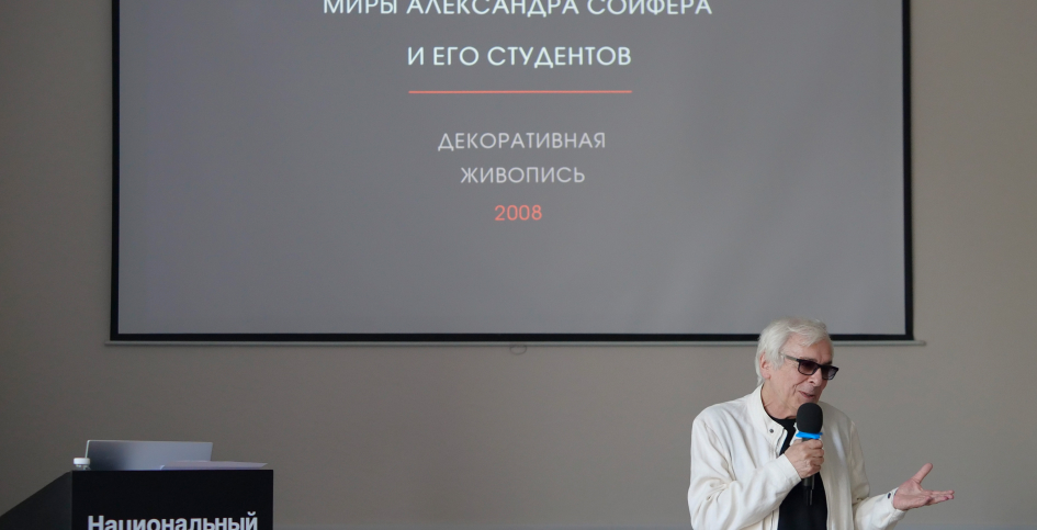 НИД