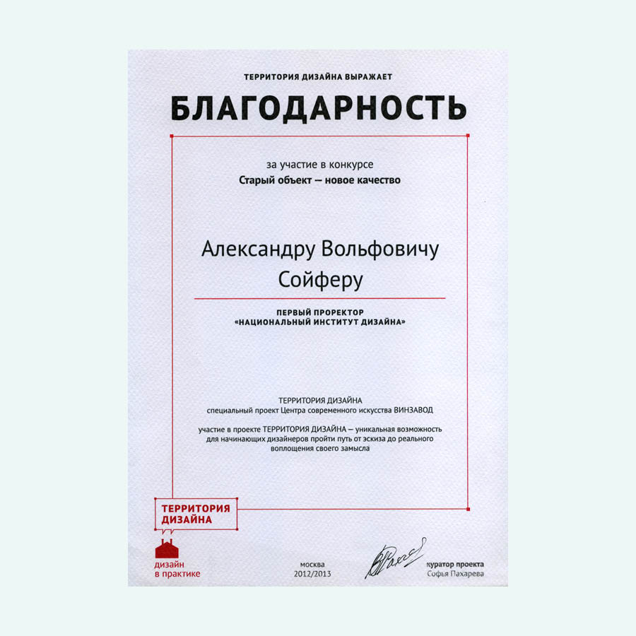 Национальный институт дизайна. Награды и достижения