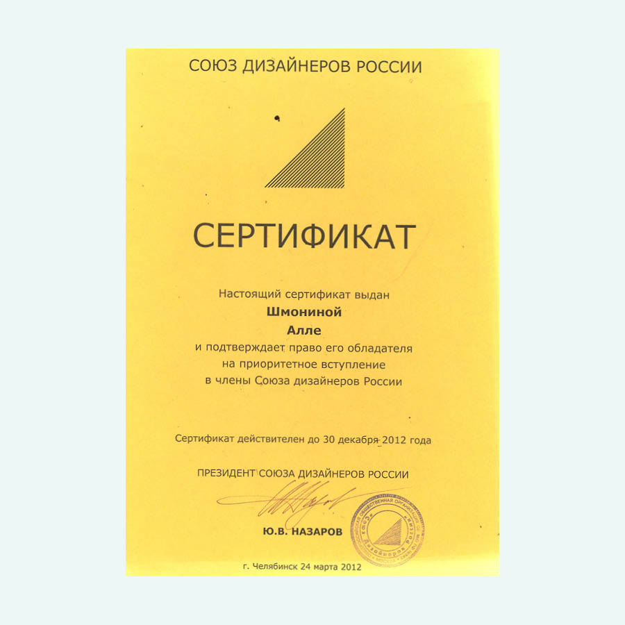 Национальный институт дизайна. Награды и достижения