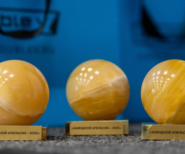 НИД ВНОВЬ СТАЛ ПЛОЩАДКОЙ ДЛЯ ОФИЦИАЛЬНОГО НАГРАЖДЕНИЯ ПОБЕДИТЕЛЕЙ 30-ОГО МЕЖДУНАРОДНОГО СТУДЕНЧЕСКОГО КОНКУРСА НА ЛУЧШИЙ ДИЗАЙН УПАКОВКИ «ЗАВОДНОЙ АПЕЛЬСИН 2025»