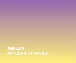 Защита дипломных проектов