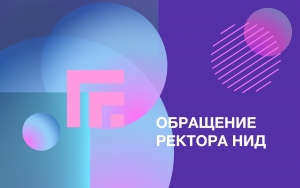 Защита дипломных проектов