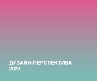 Защита дипломных проектов