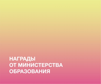 Защита дипломных проектов