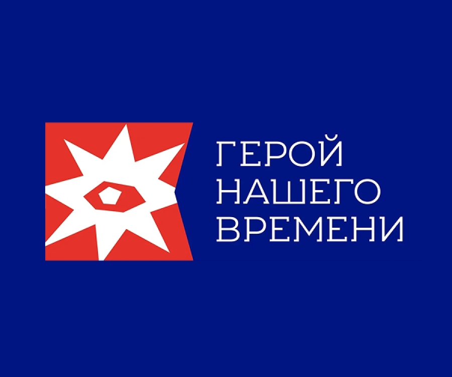 Сборник &laquo;Герой нашего времени&raquo;