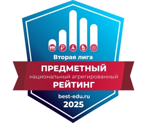 НИД — ВО ВТОРОЙ ЛИГЕ ПРЕДМЕТНОГО НАЦИОНАЛЬНОГО АГРЕГИРОВАННОГО РЕЙТИНГА 2025!